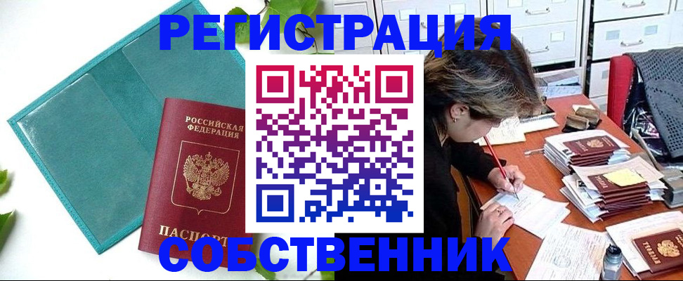 временная регистрация госуслуги в Южно-Сухокумске